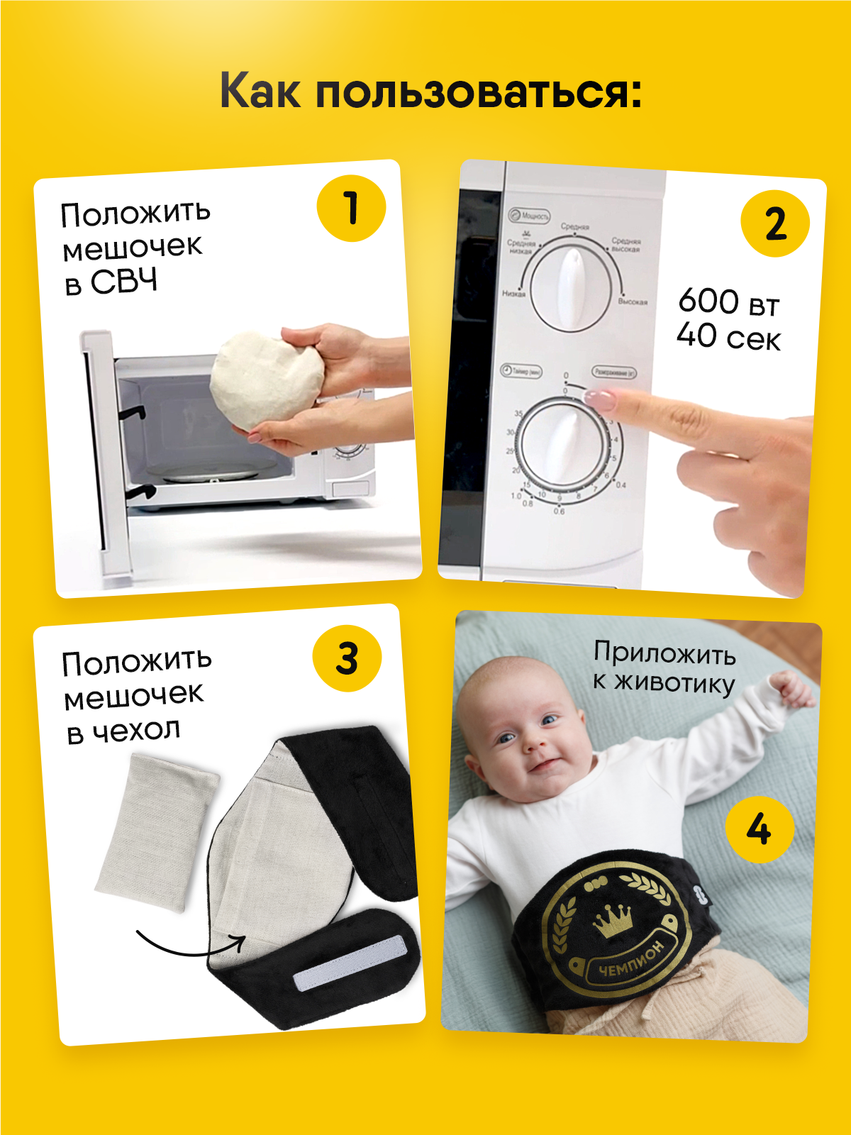 Мягкая игрушка Мякиши грелка с вишневыми косточками пояс «Чемпион» черный - фото 3