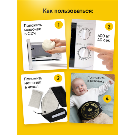 Мягкая игрушка Мякиши грелка с вишневыми косточками пояс «Чемпион» черный