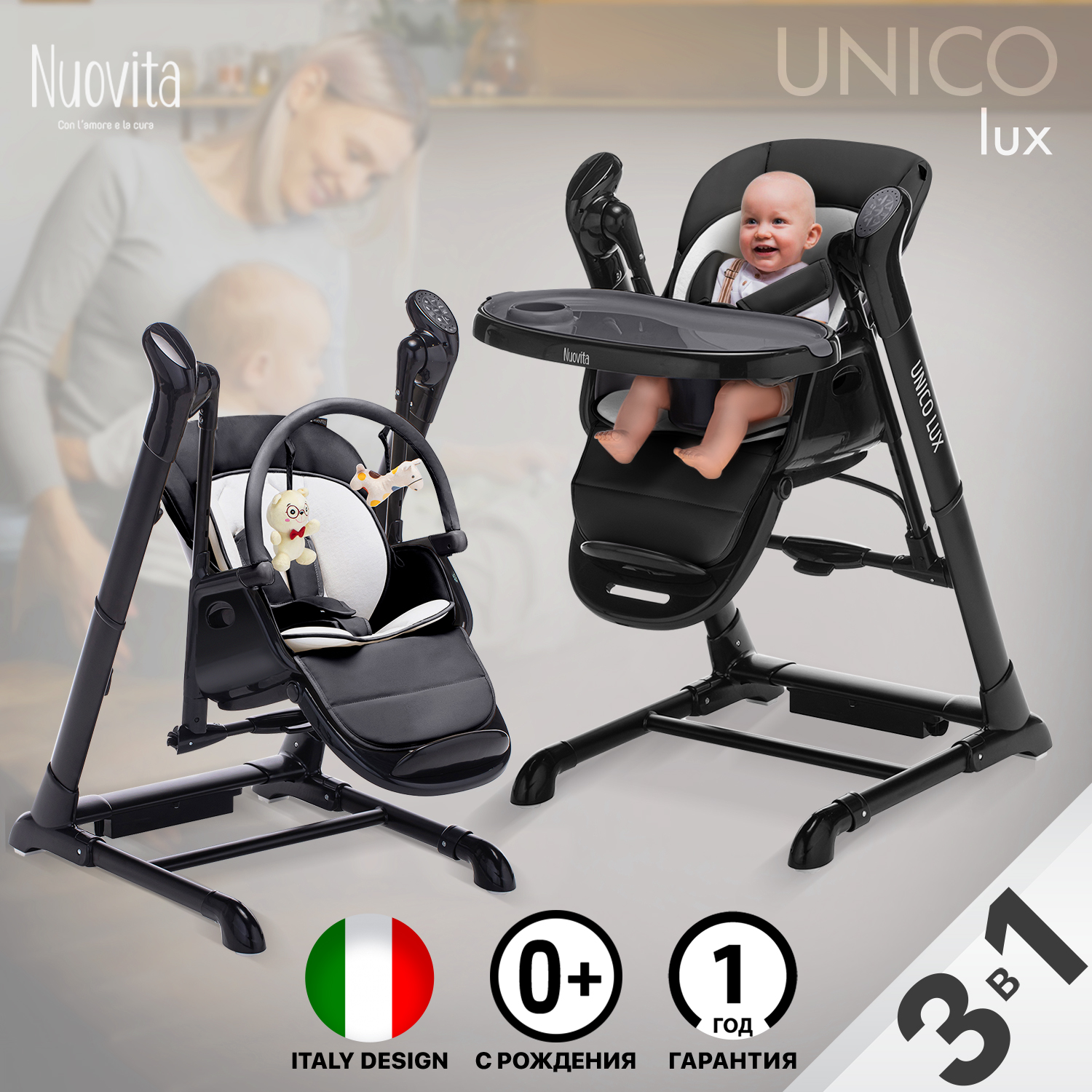 Стульчик для кормления Nuovita Unico 2 в 1 - фото 2