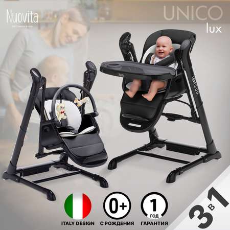 Стульчик для кормления Nuovita Unico 2 в 1