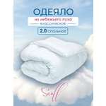 Одеяло для SNOFF 2-спальное лебяжий пух классическое 172х205
