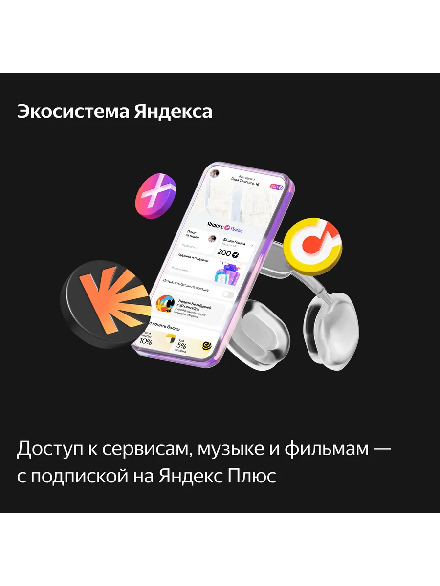 Колонка умная, bluetooth Яндекс Станция Макс с Zigbee - фото 12