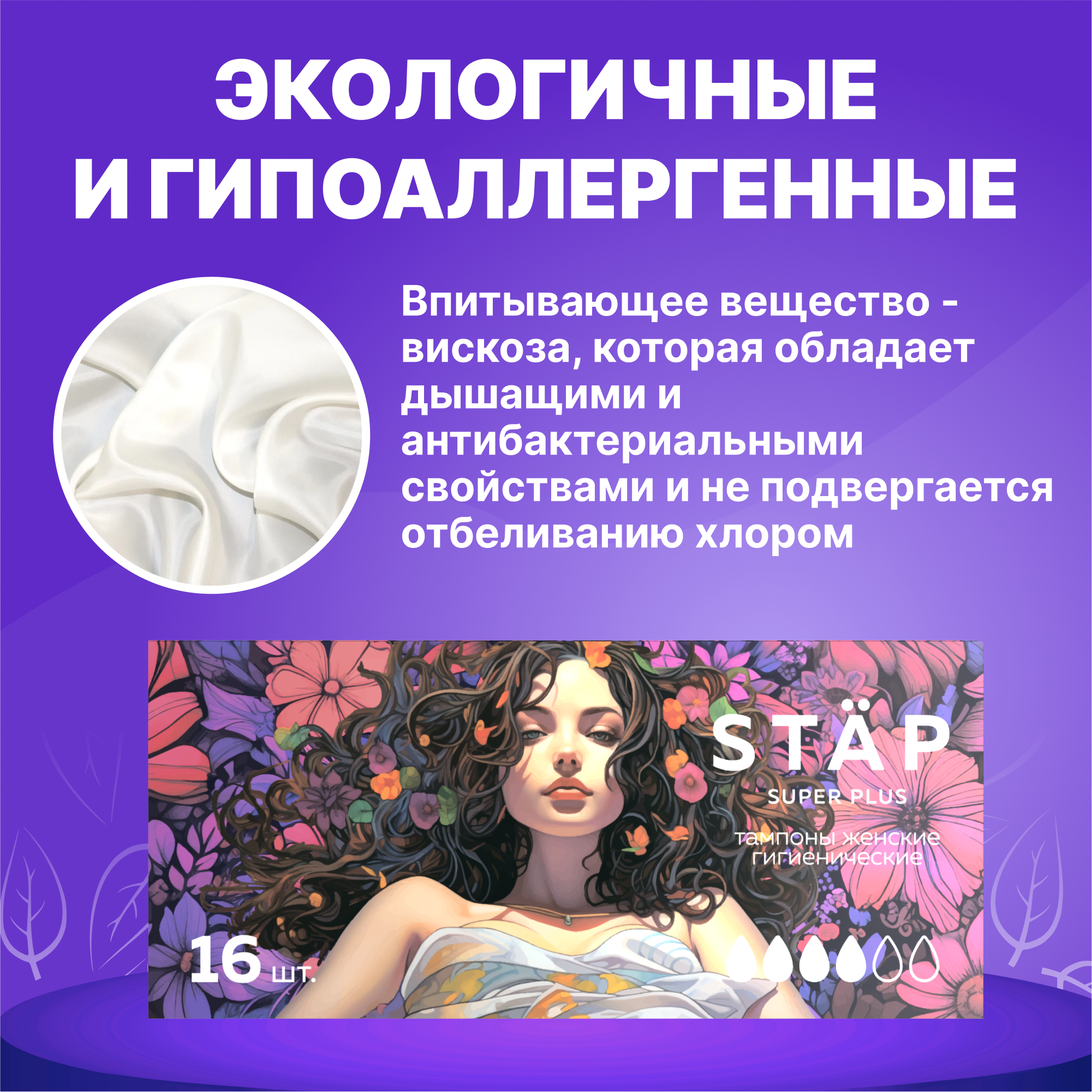 Тампоны женские гигиенические Was MC-T16sp - фото 5