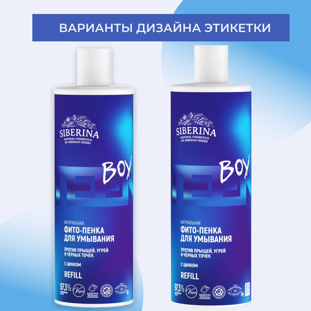 Мусс Siberina Фито - фото 9