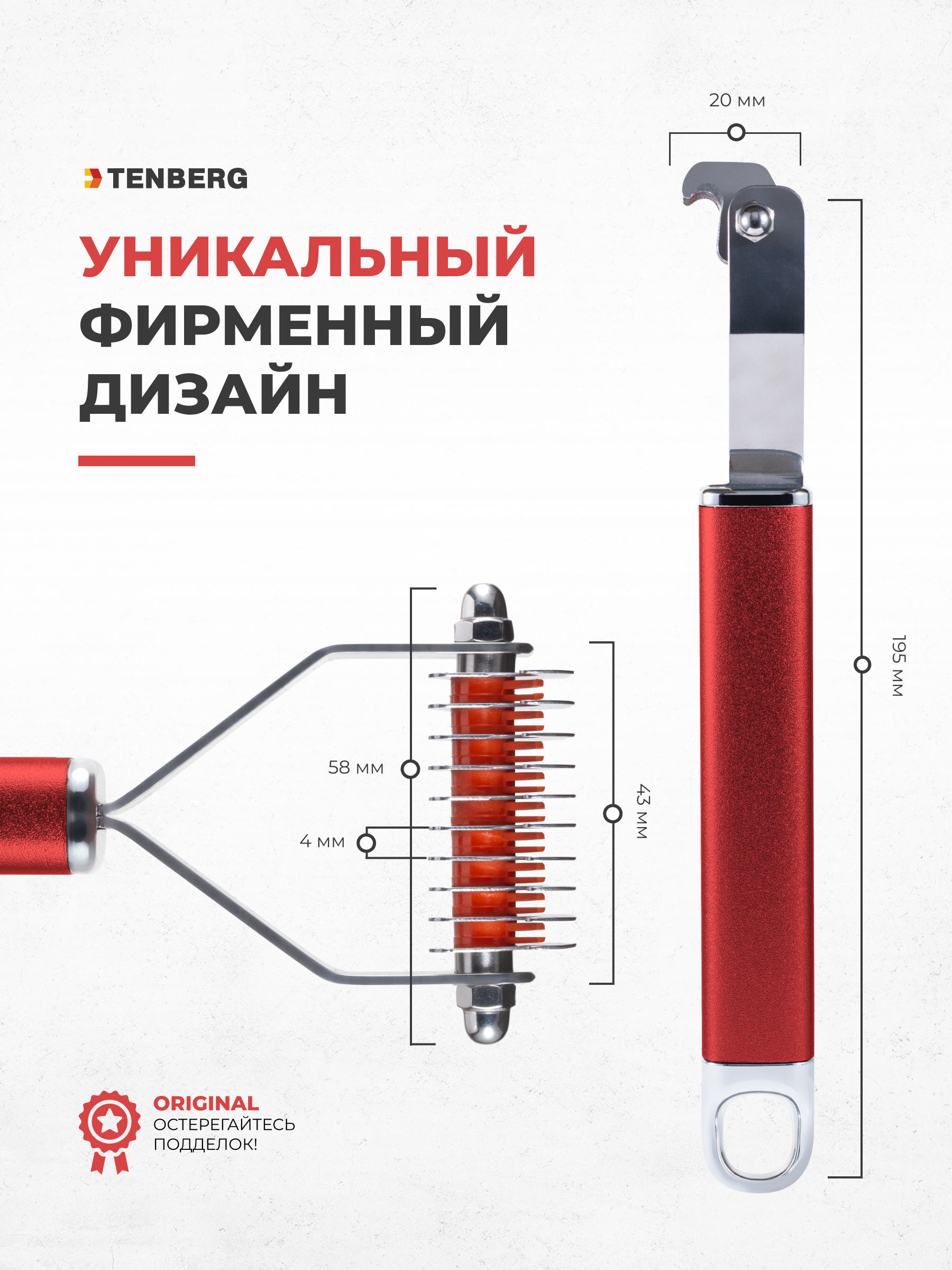 Стриппинг для собак TENBERG Finesse 10 Red - фото 9