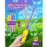 Мыльные пузыри Мы-шарики большие Единорог 1 шт.