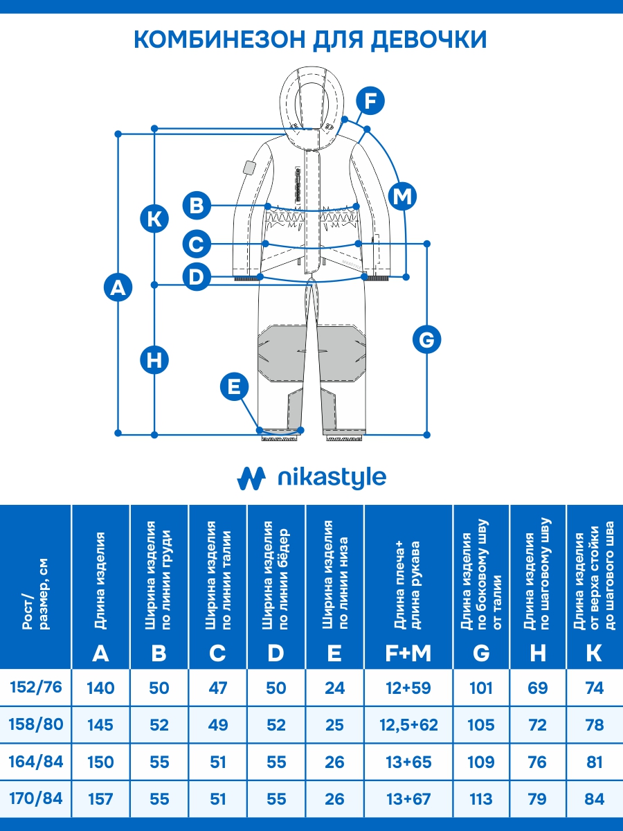 Комбинезон NIKASTYLE 8з3825 сухая роза/графит - фото 7