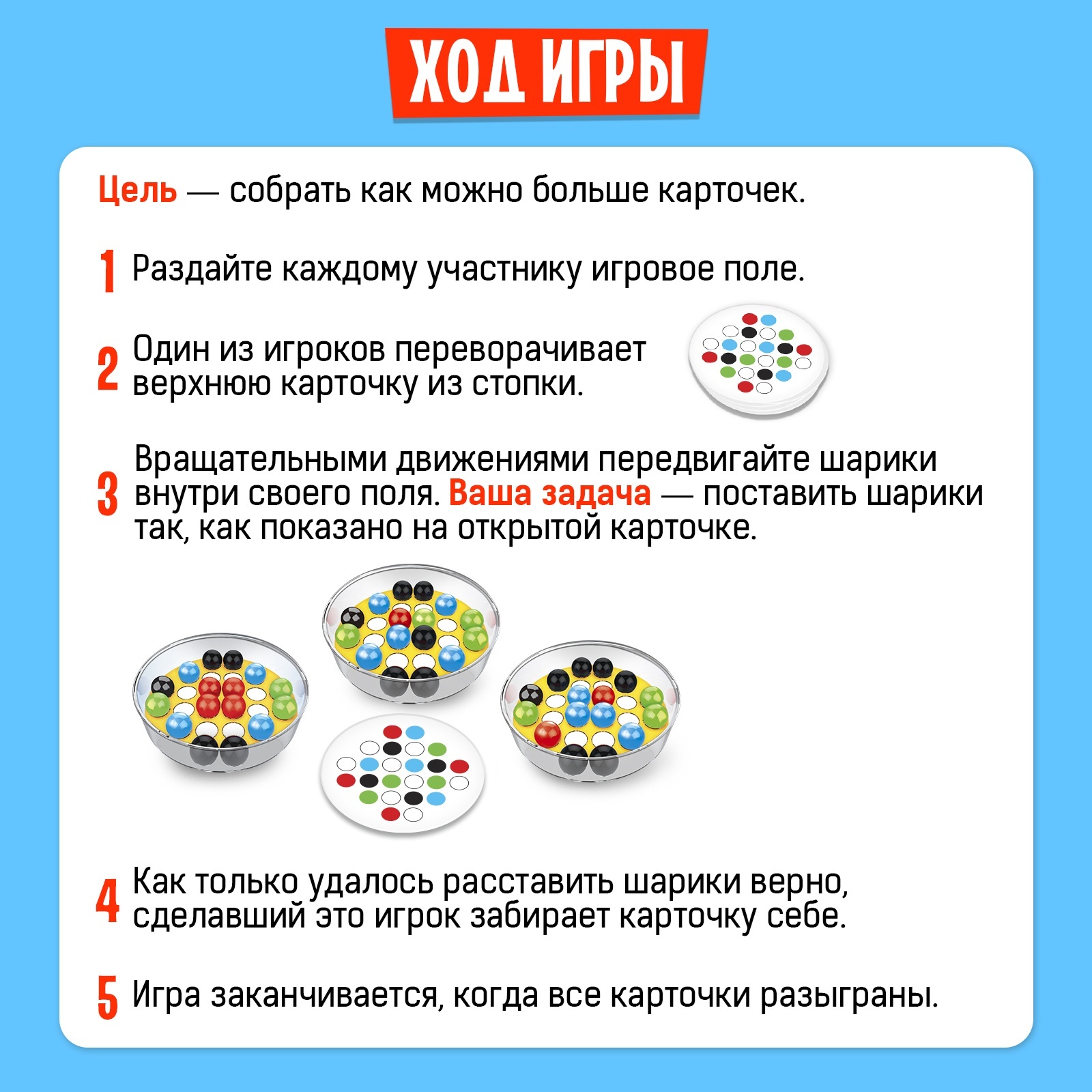 Настольная игра Лас Играс KIDS Шевели шариками - фото 3