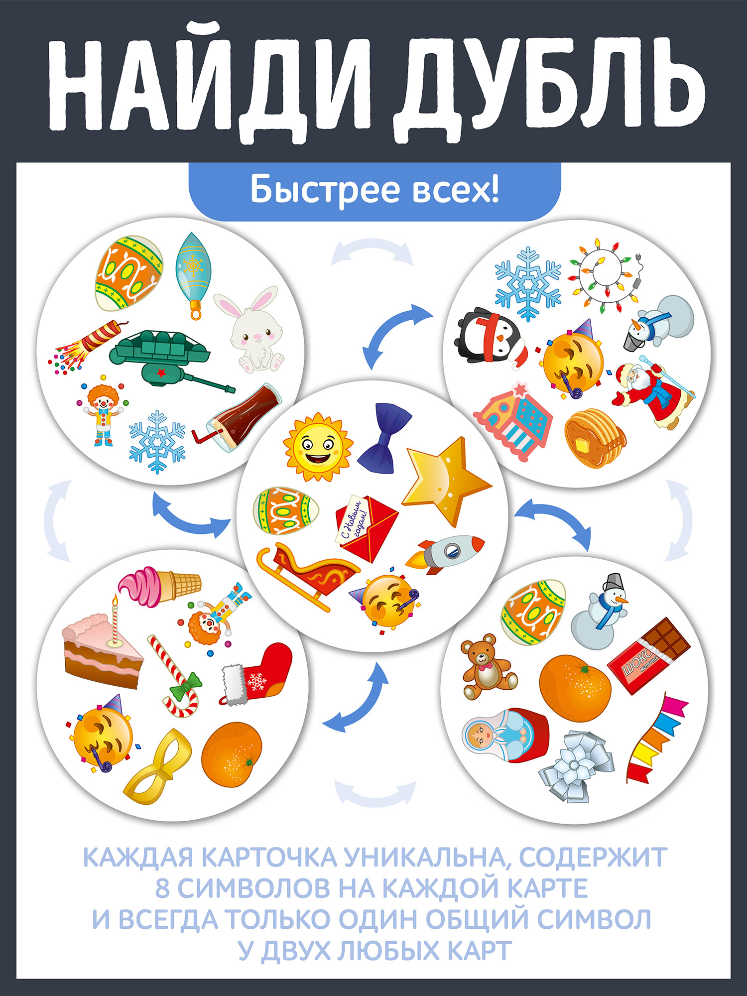 Настольная игра Нескучные игры Дубль Праздничная - фото 4