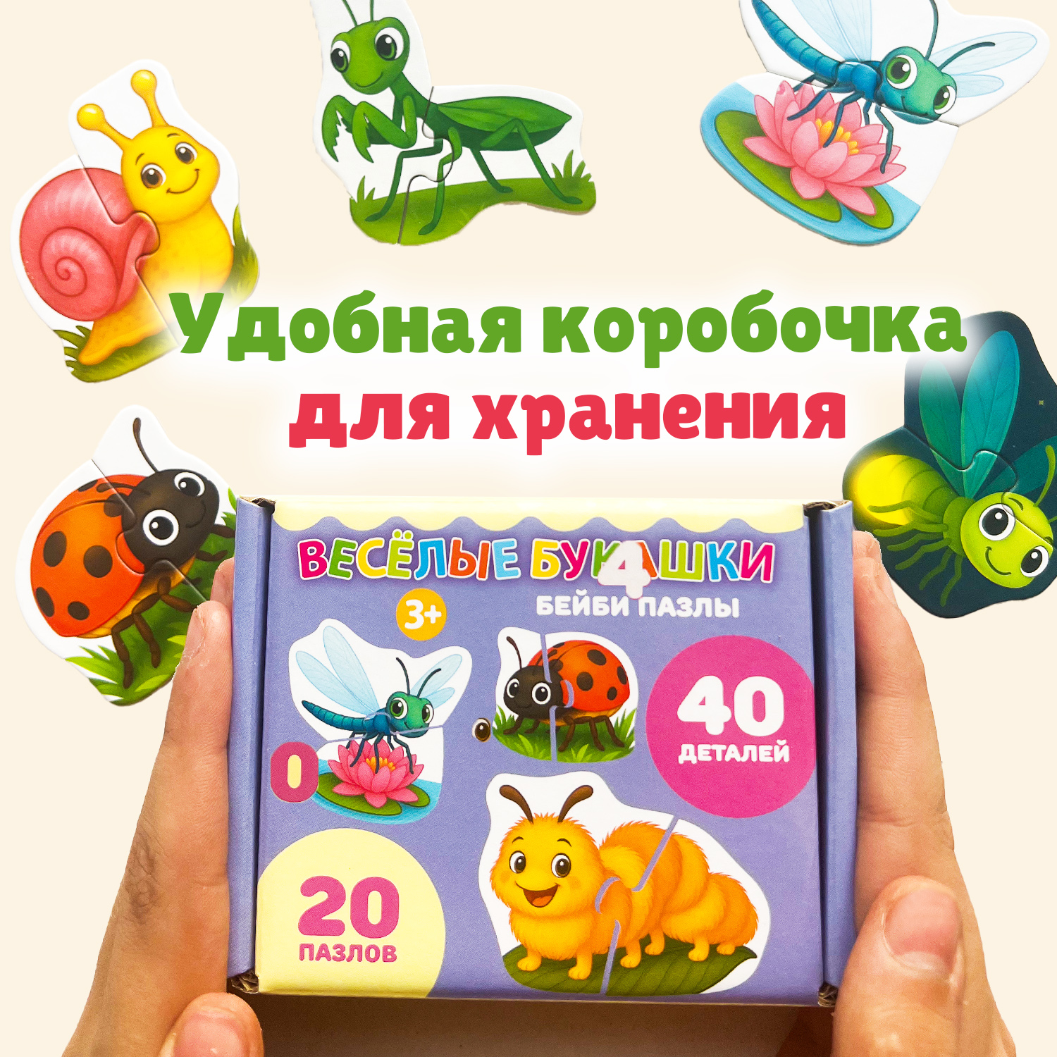 Пазл Бигр Букашки УД167 классический - фото 7