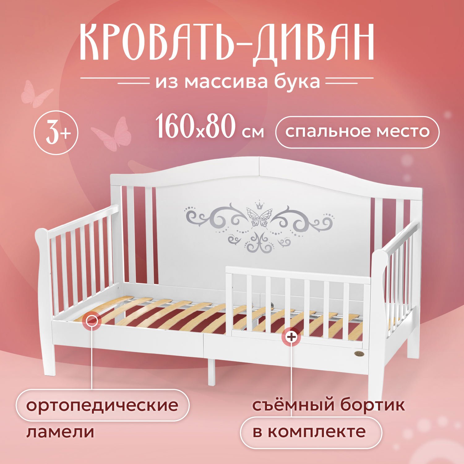 Кровать подростковая Nuovita Stanzione Verona Div Armonia (белый) - фото 1