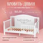 Кровать подростковая Nuovita Stanzione Verona Div Armonia (белый)
