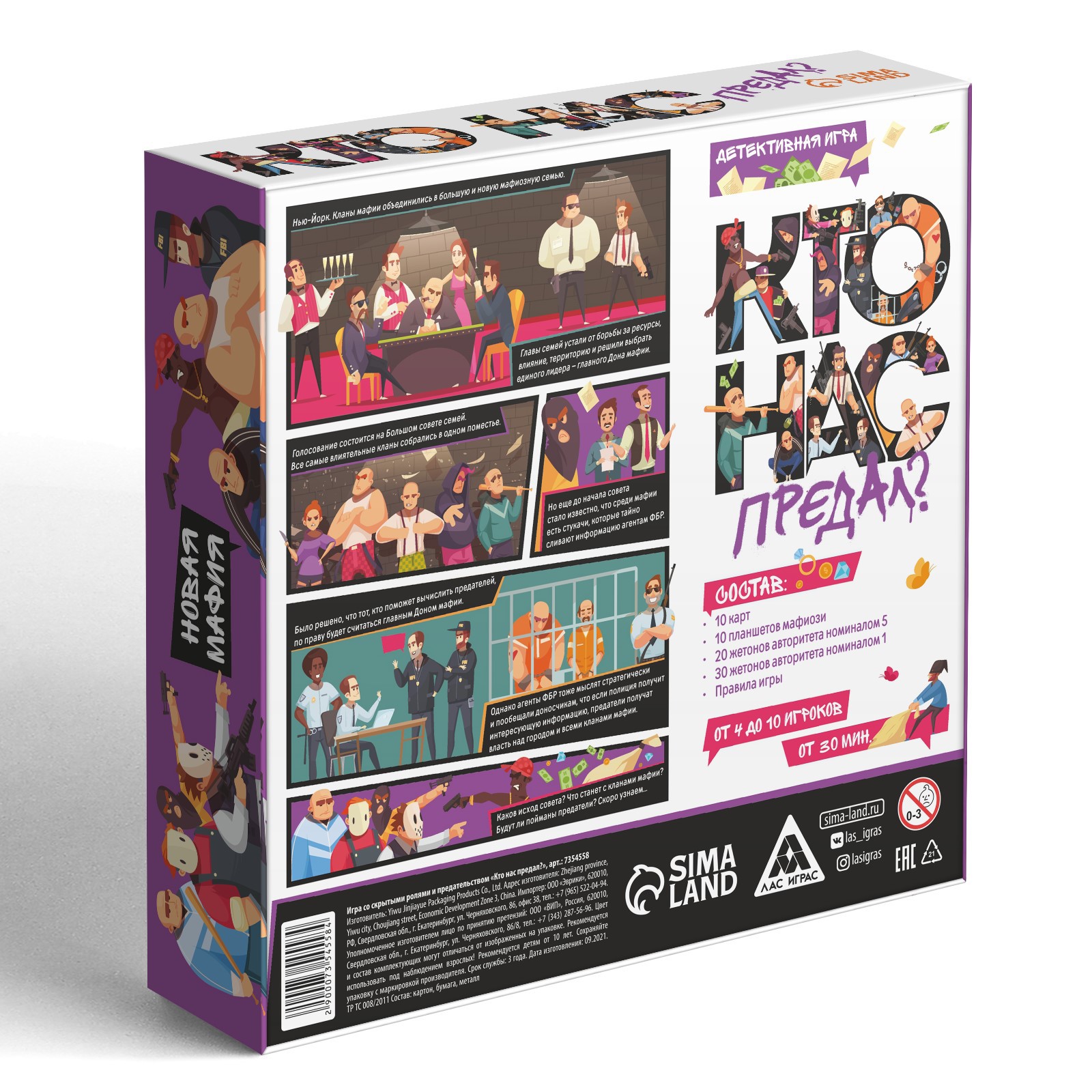 Настольная игра Лас Играс - фото 4