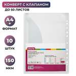 Файл Attache