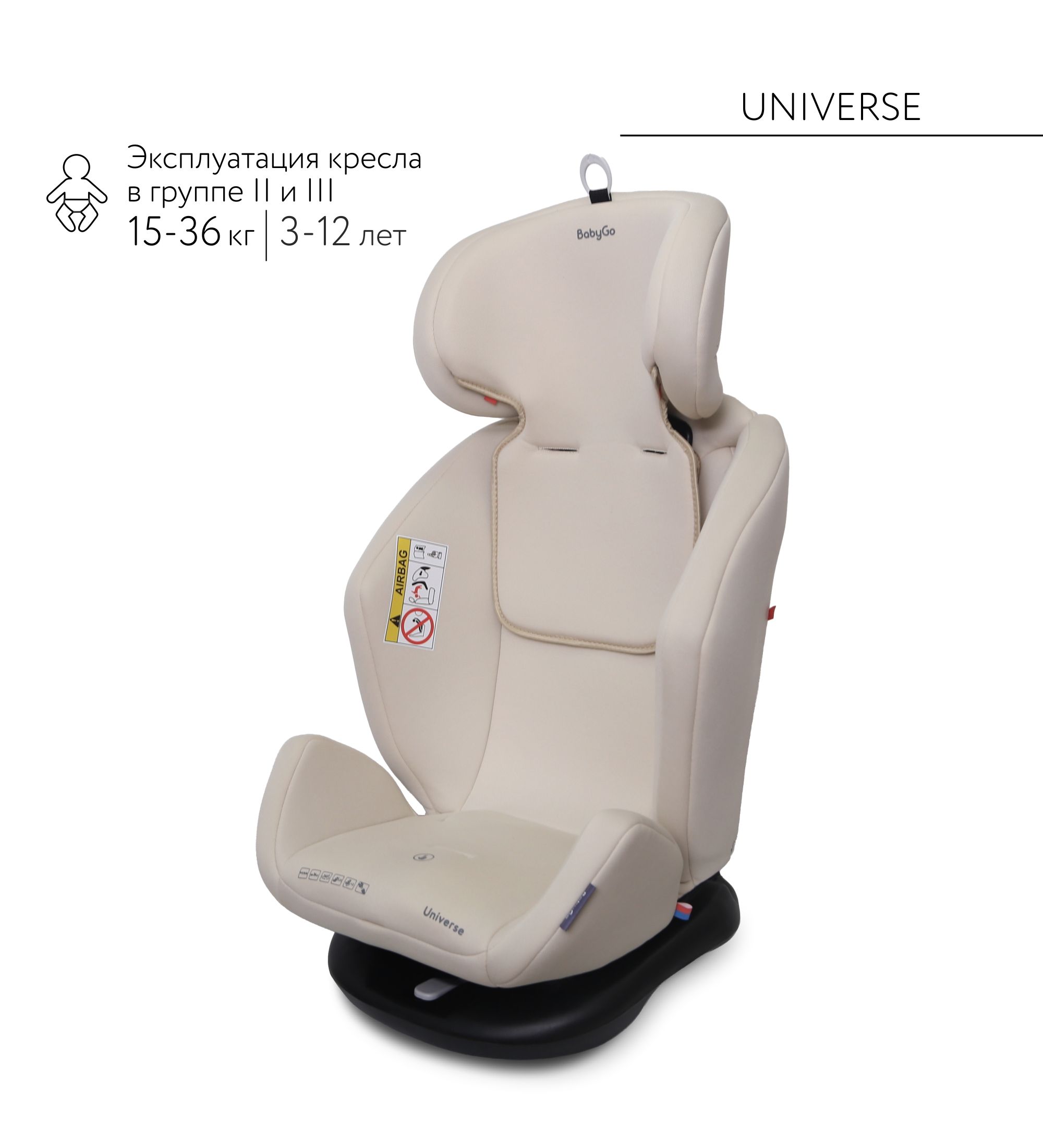 Автокресло BabyGo Universe New 0+/1/2/3 (0-36 кг) бежевый - фото 12
