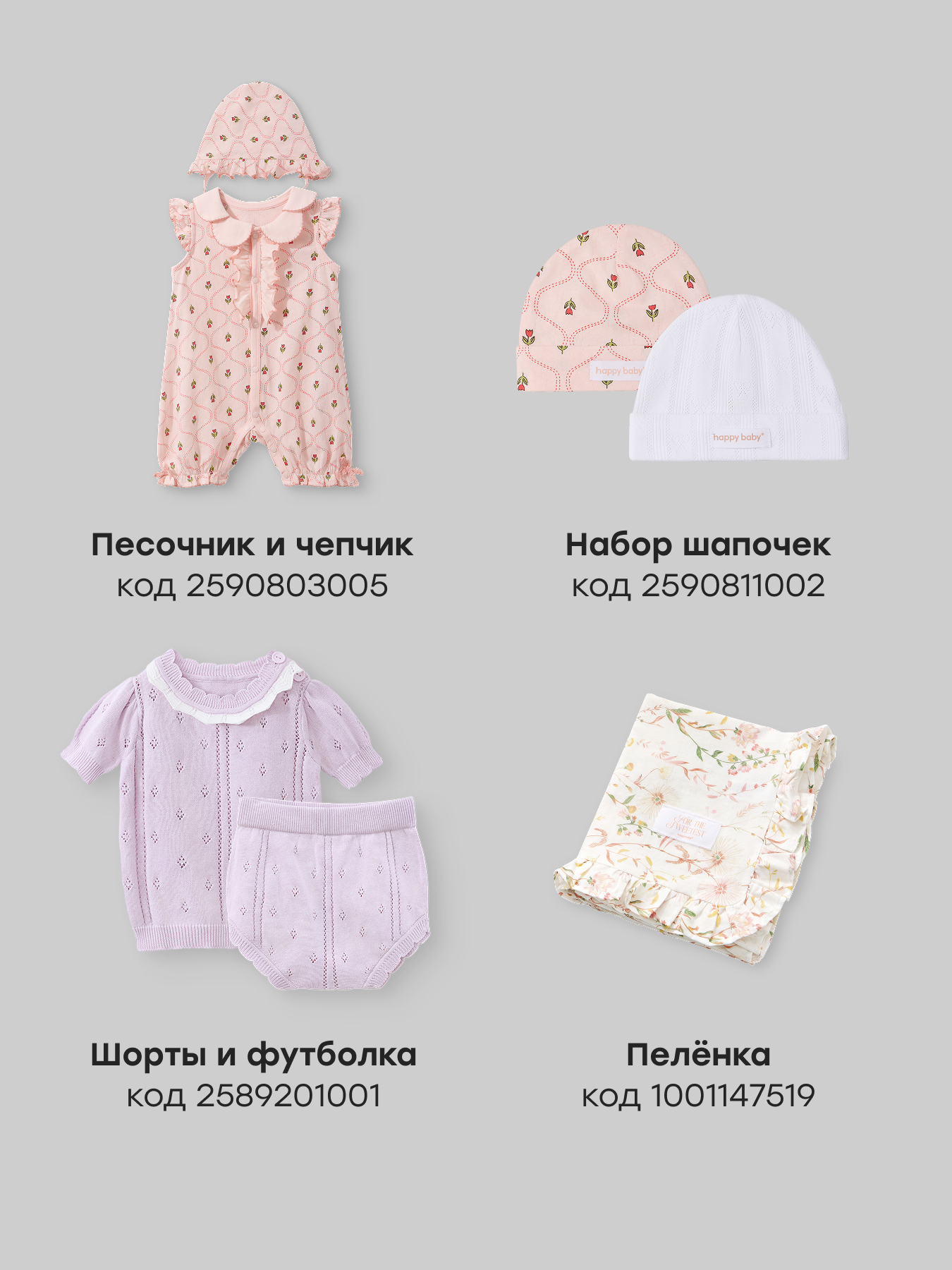 Боди 2 шт Happy Baby 90154-0_white-pink - фото 7