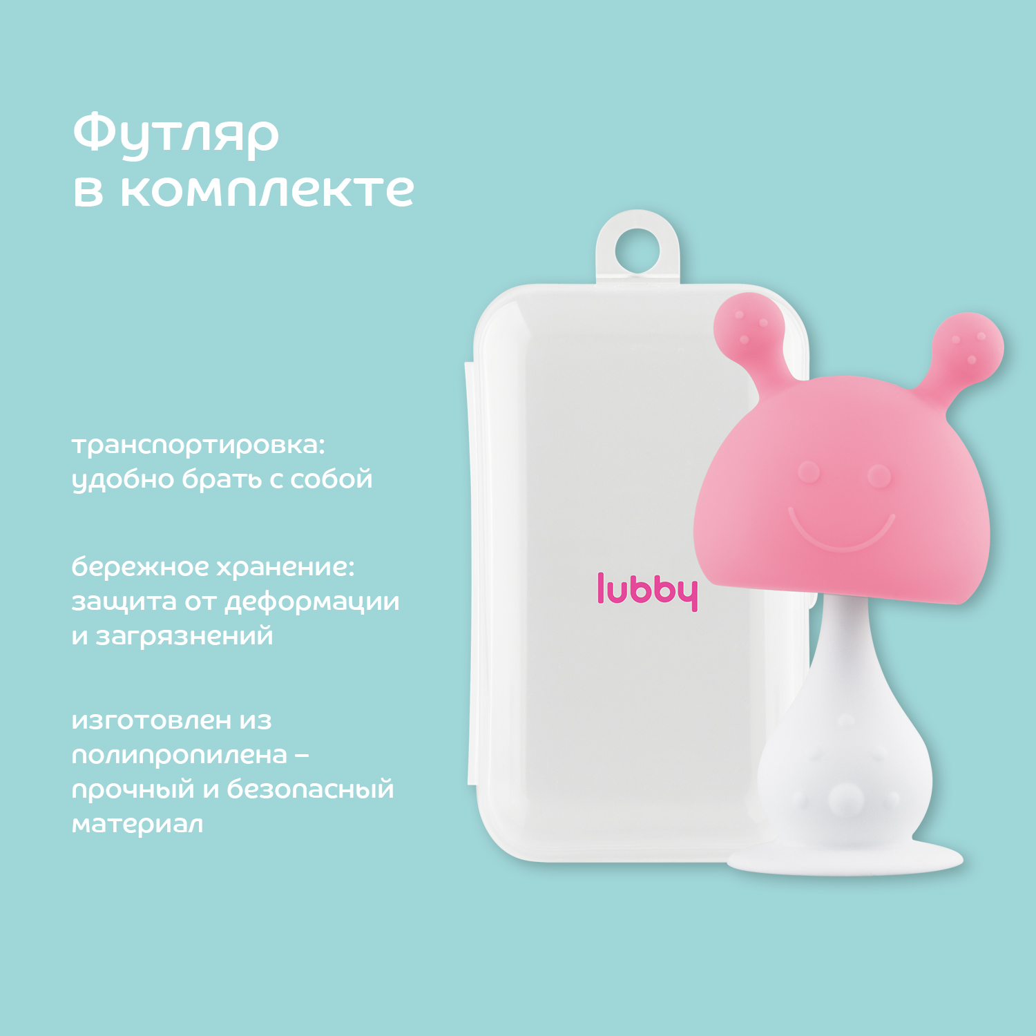 Прорезыватель Lubby - фото 8