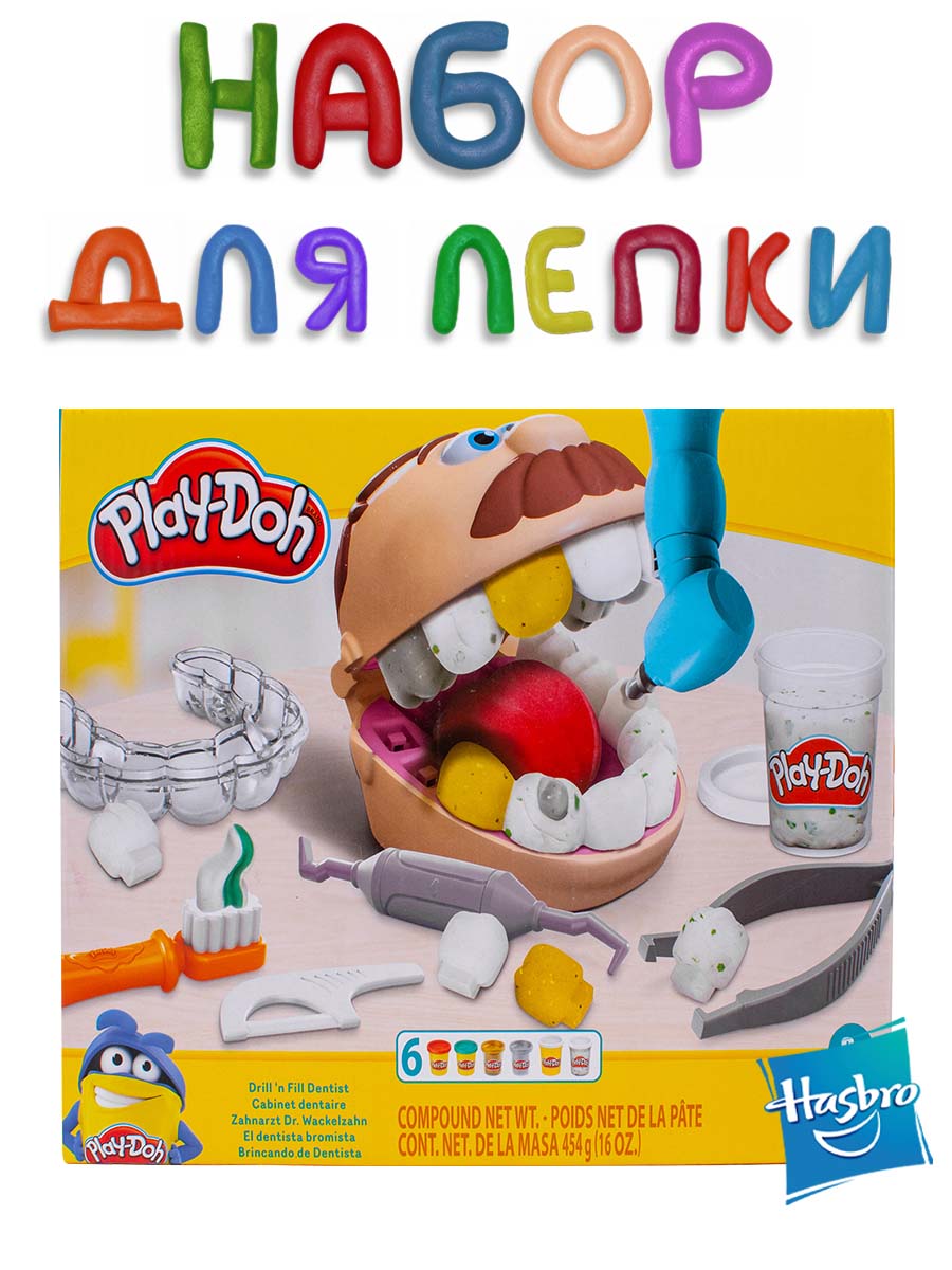 Масса для лепки Hasbro Play-Doh Стоматолог - фото 1
