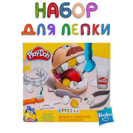 Масса для лепки Hasbro Play-Doh Стоматолог