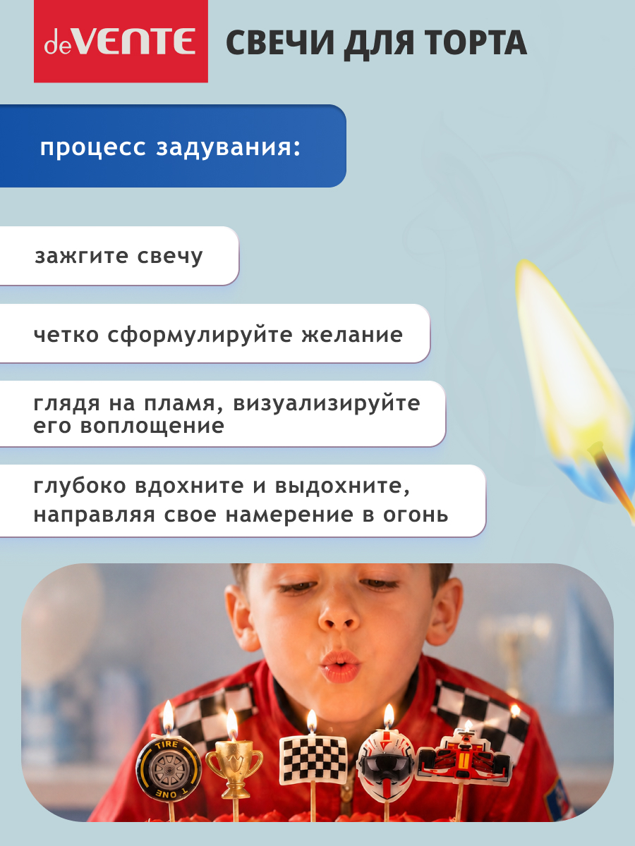 Фигурные свечи deVENTE Автогонки - фото 6