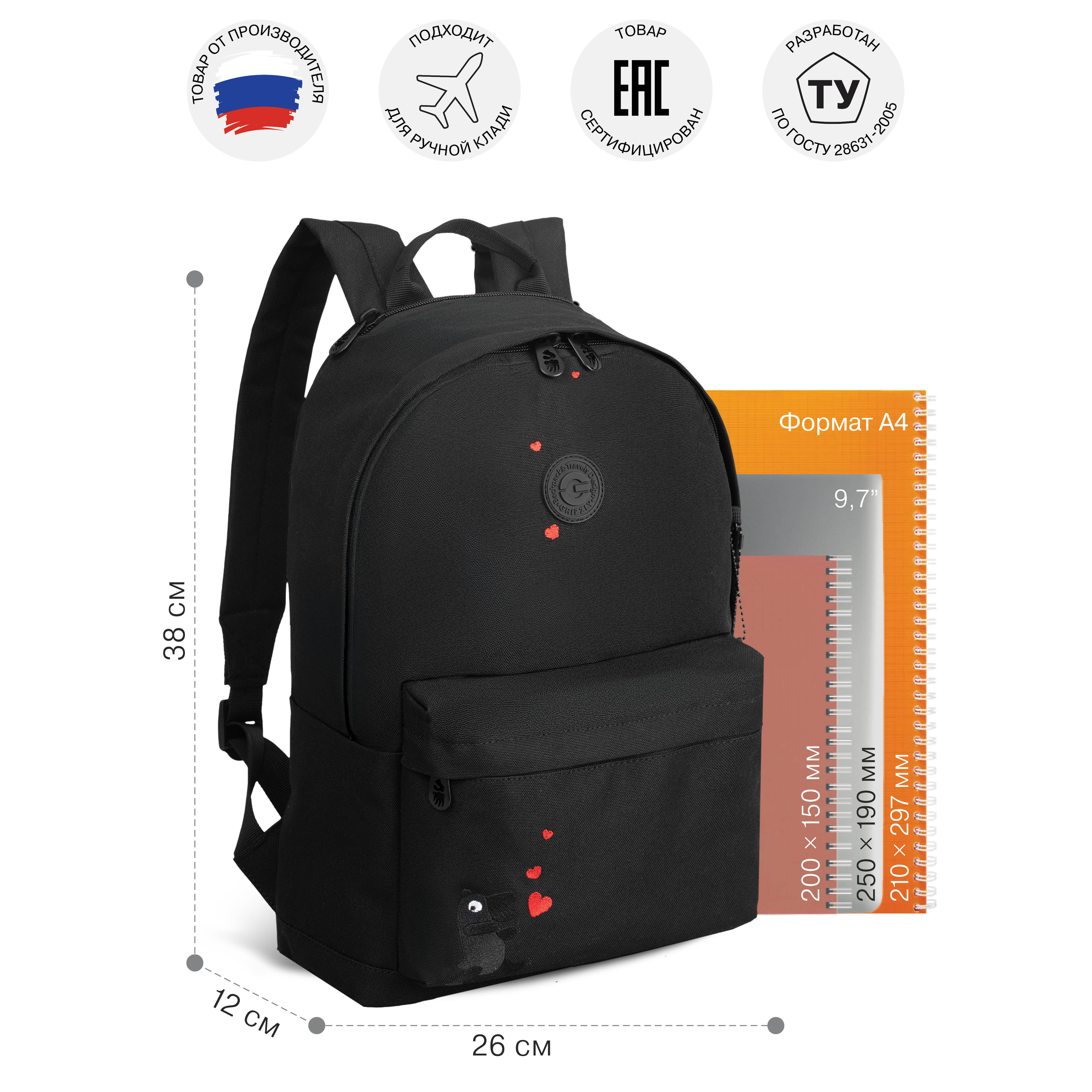 Рюкзак Grizzly Романтик - фото 8