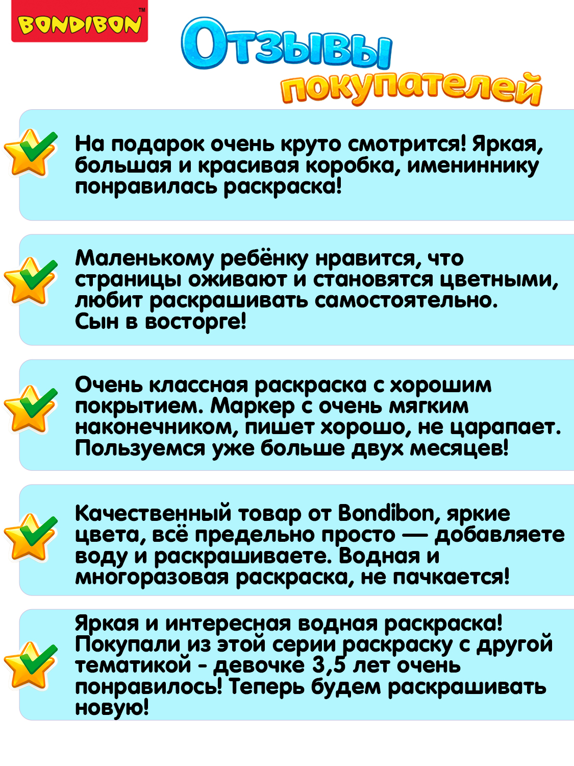 Настольная игра Bondibon водная раскраска Динозавры - фото 8