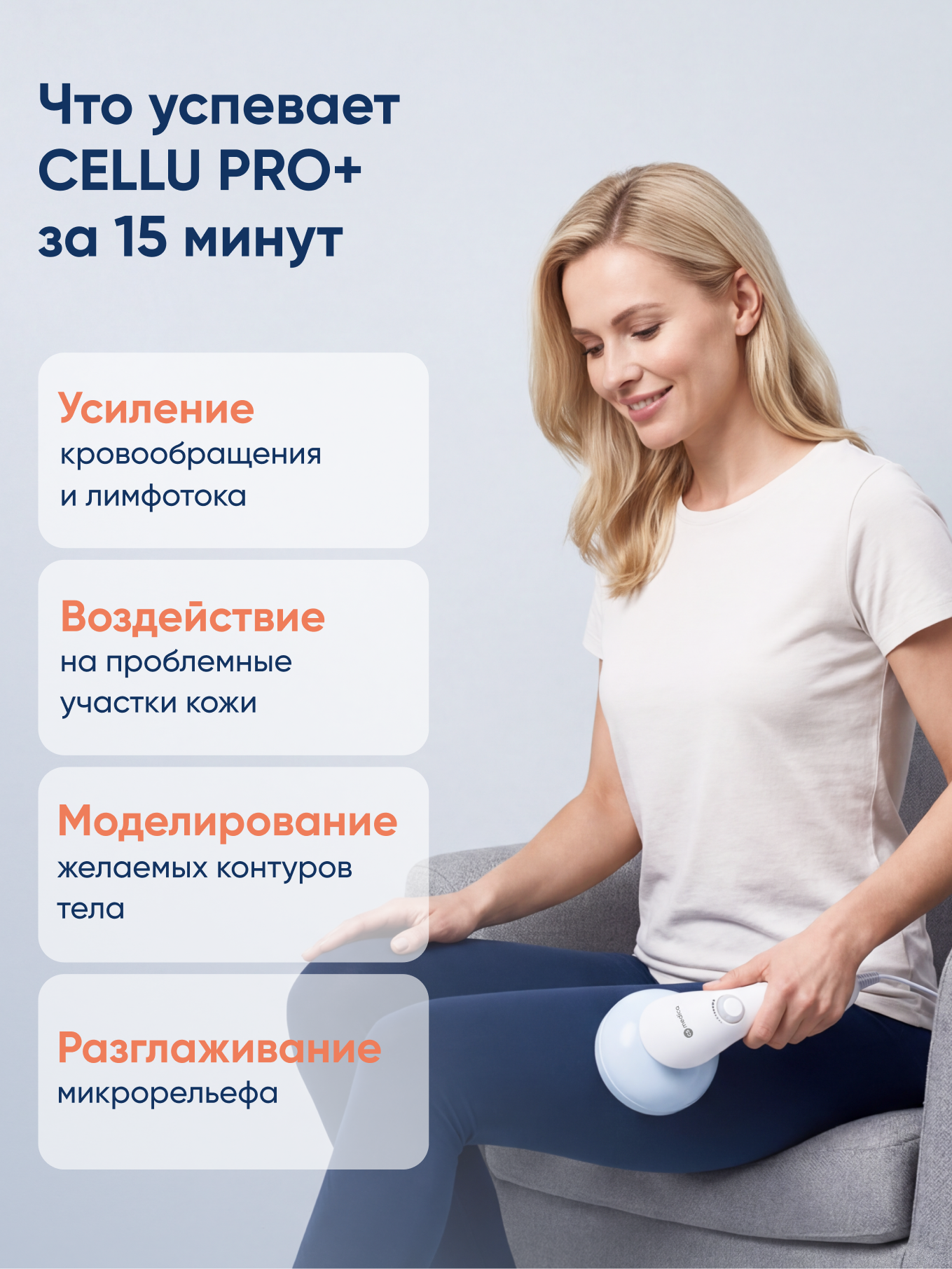 Массажер для тела CS MEDICA VibraPulsar CS-r9 CELLU PRO+ - фото 6