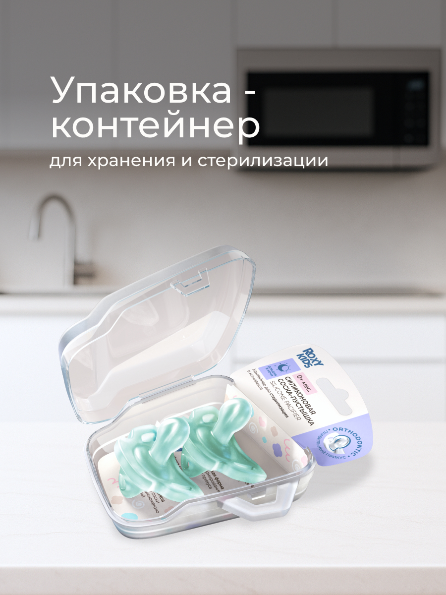 Пустышка ROXY-KIDS силикон ортодонтическая от 0 мес. 2 шт. - фото 6