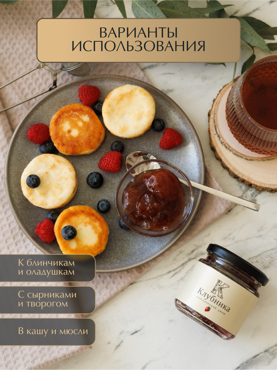 Джем ГОСТ Русский лес клубника 220 г - фото 5