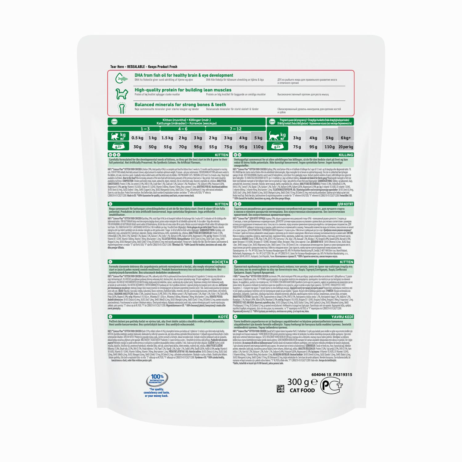 Корм сухой HILLS 300г для котят Science Plan с курицей - фото 2