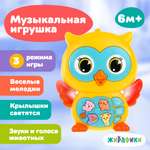 Игрушка Жирафики