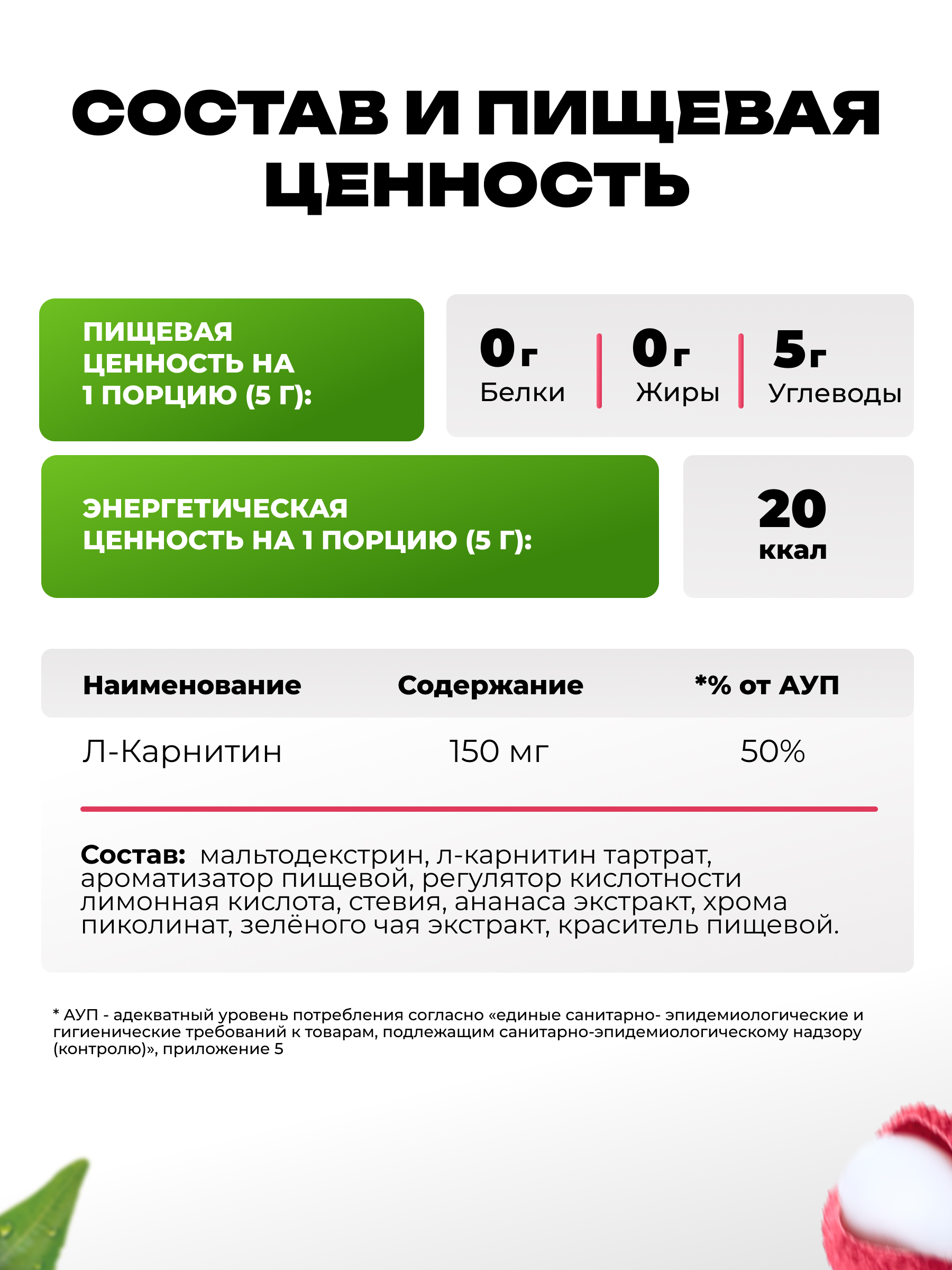 Жиросжигатель с l карнитином Japan Formula Дневной с Личи - фото 7