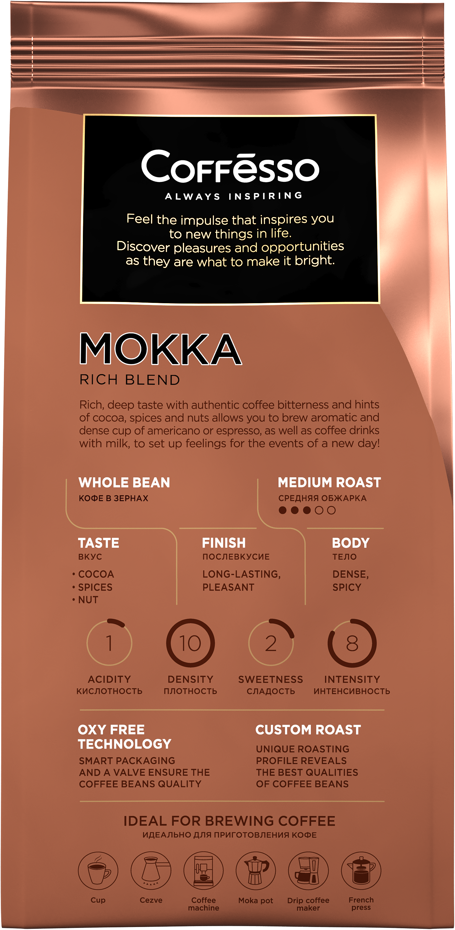 Кофе в зернах Coffesso Mokka - фото 10