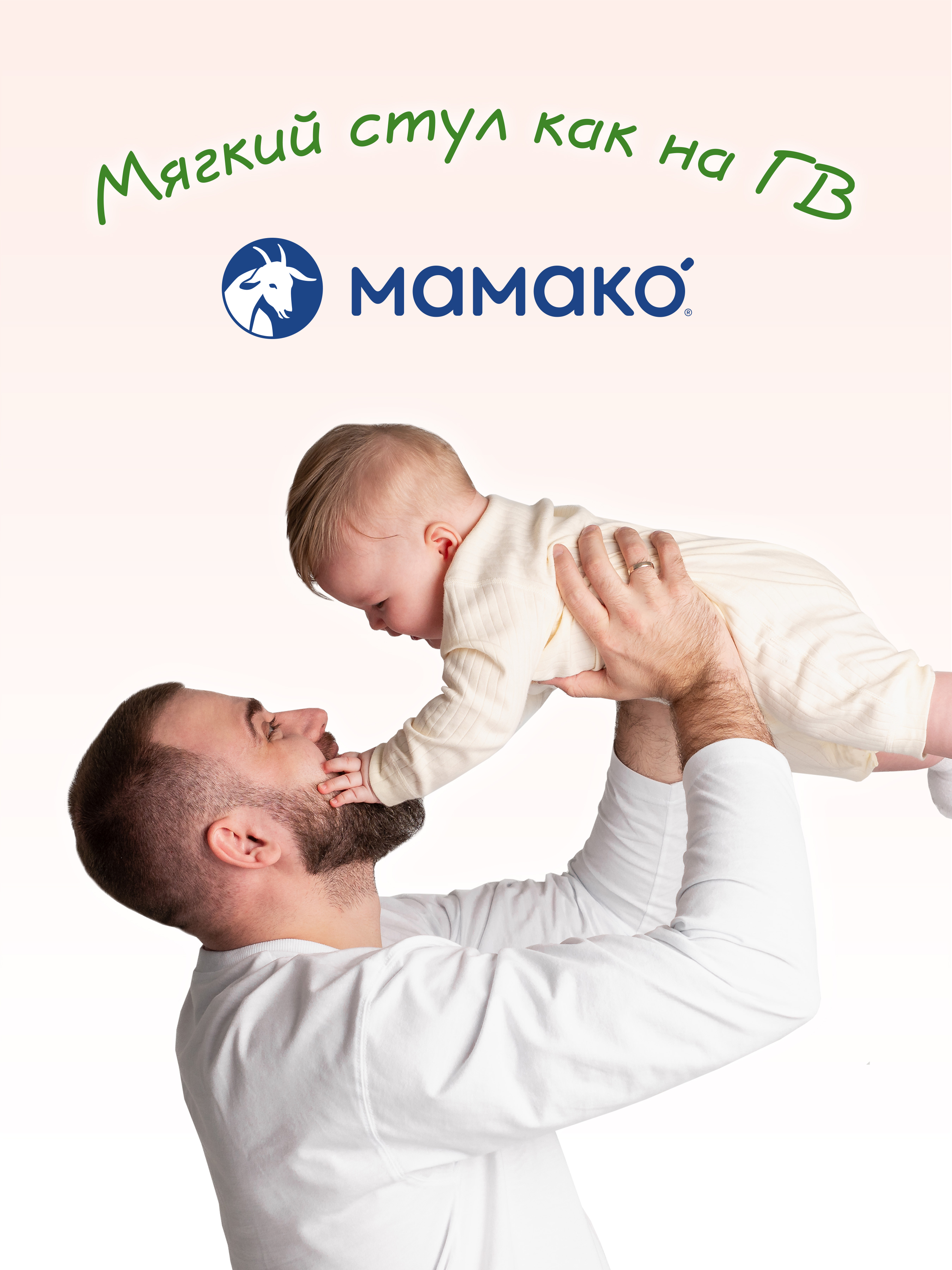 Смесь Мамако 1 Premium на козьем молоке 800г с 0месяцев - фото 7