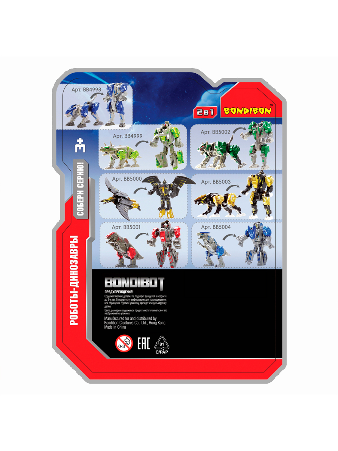 Фигурка Bondibon трансформер Робот Динозавр 2в1 - фото 10