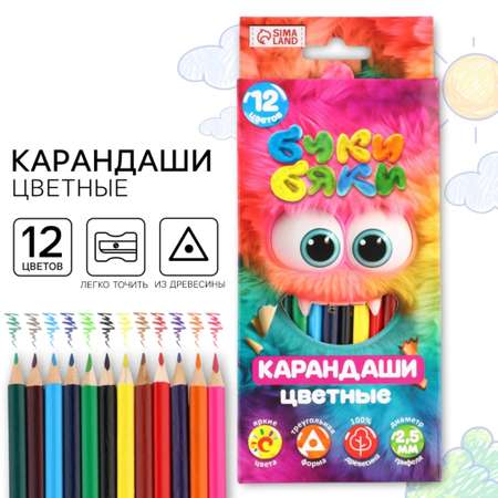 Карандаши Sima-Land