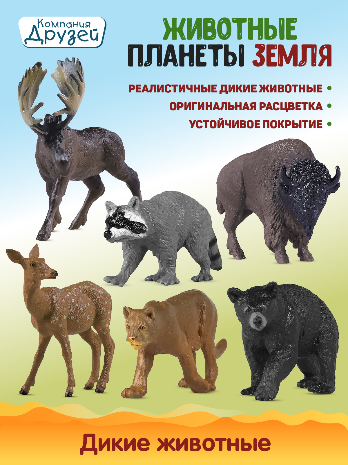 Игровой набор DARWIN Дикие животные 6шт - фото 9
