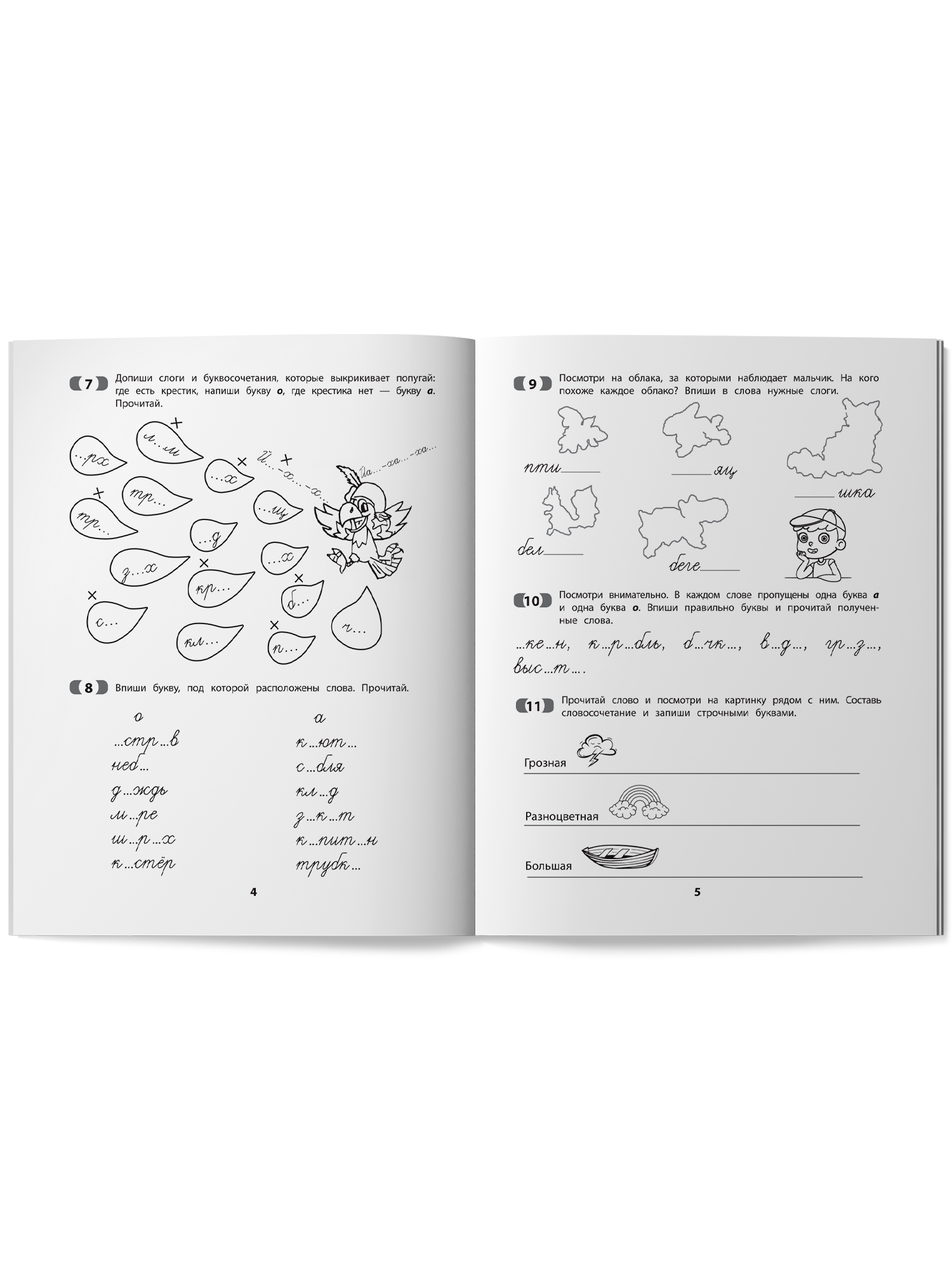 Рукописные строчные буквы Феникс Книга - фото 11