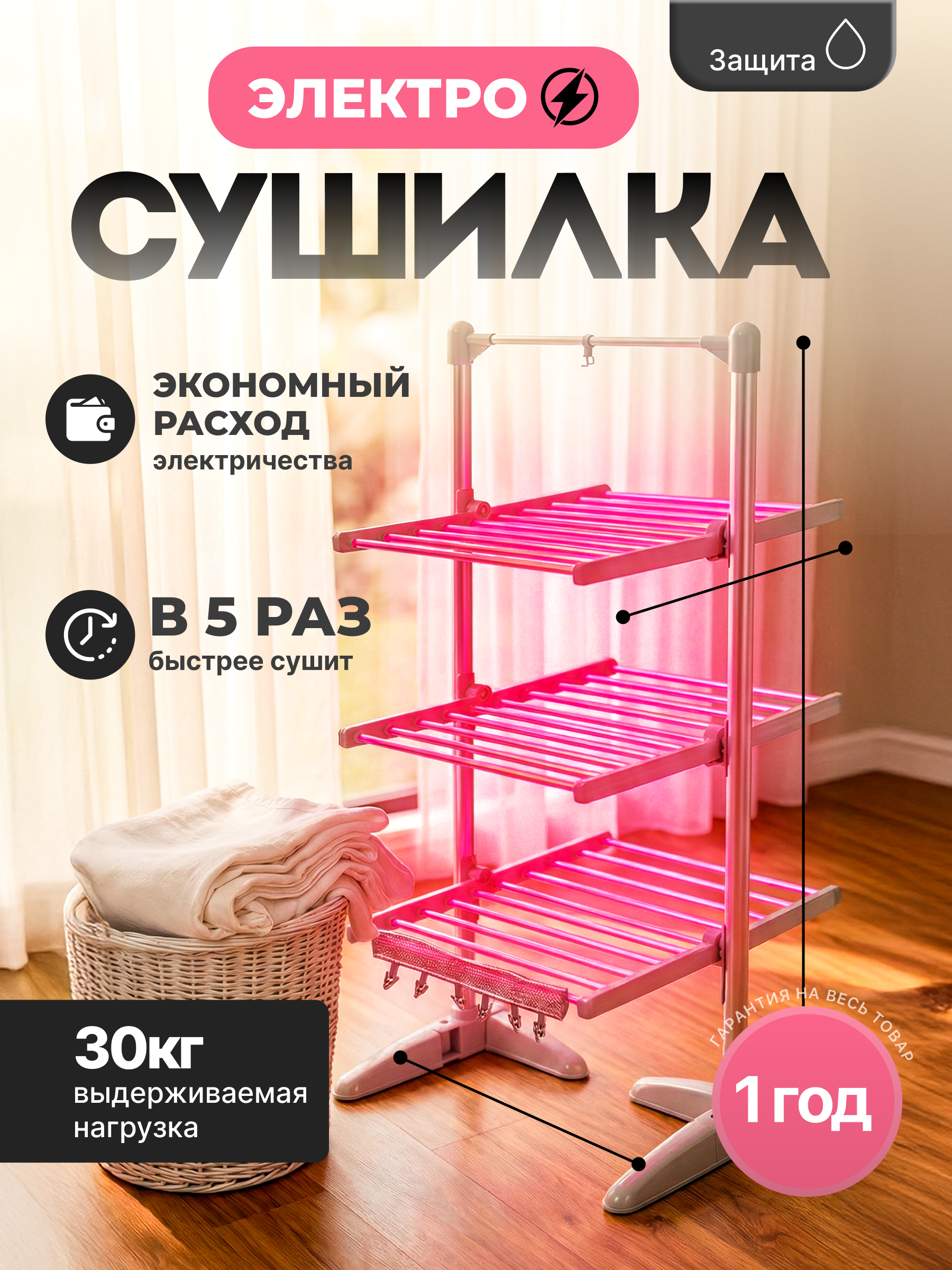 Сушилка для белья HomDoctor - фото 1