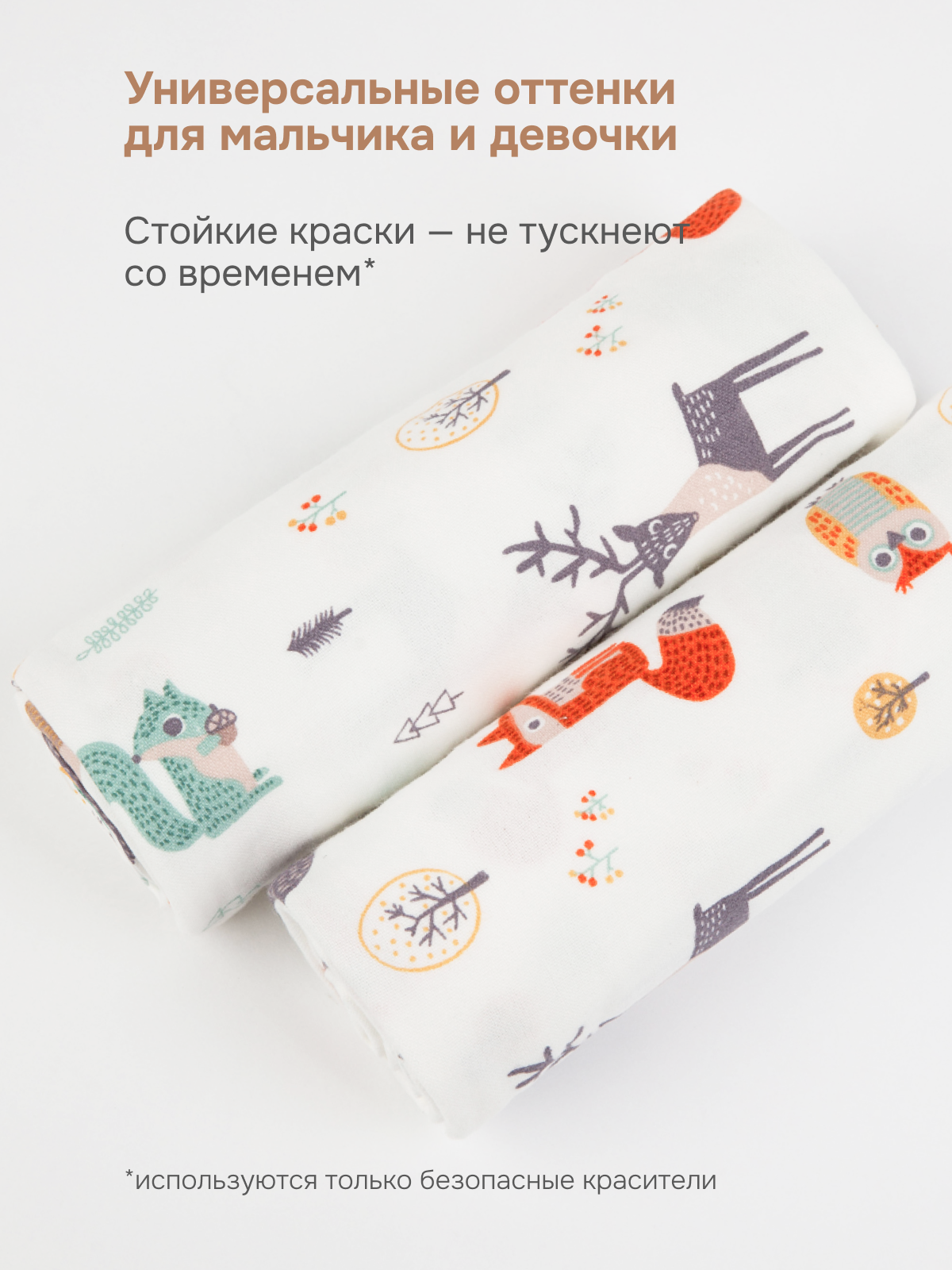 Пелёнка Чудо-Чадо Тренды фланель 85х120 см 2 шт. - фото 4