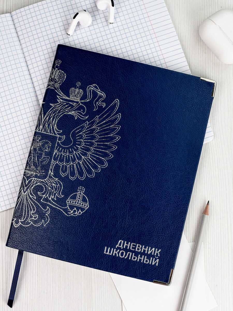 Дневник школьный Феникс + Герб черный - фото 2
