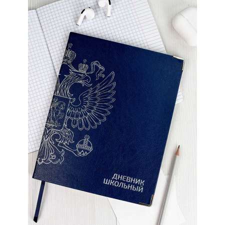 Дневник школьный Феникс + Герб черный