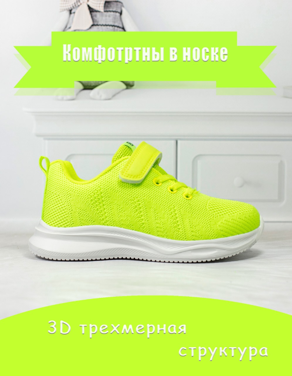Кроссовки Яркое детство Кроссовки CY30/CY31-5_зеленый - фото 6