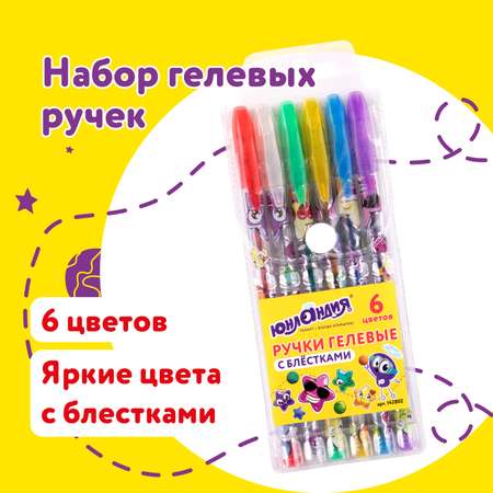 Ручка гелевая Юнландия 6 шт.