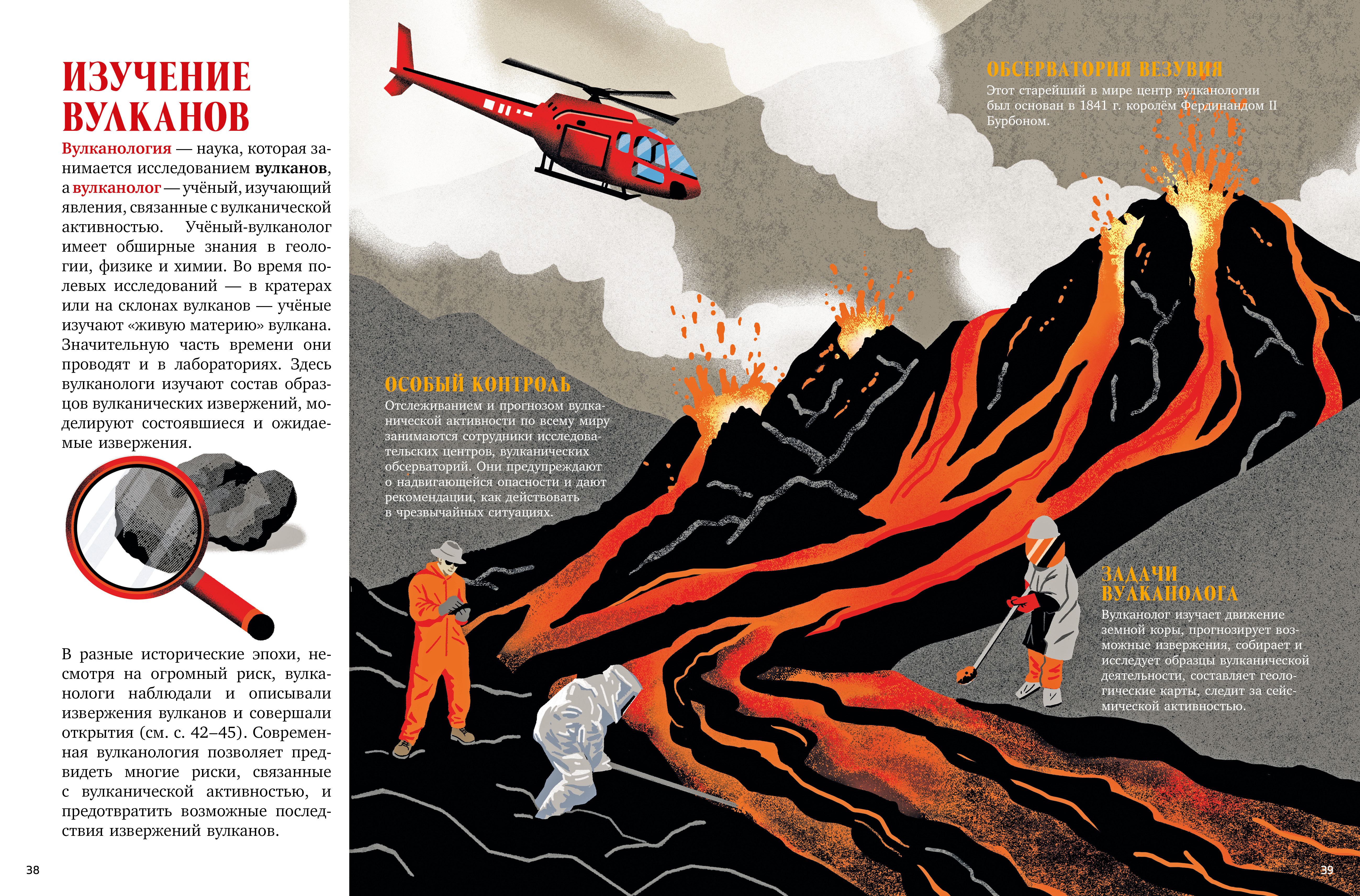 Книга Clever Энциклопедия - фото 6