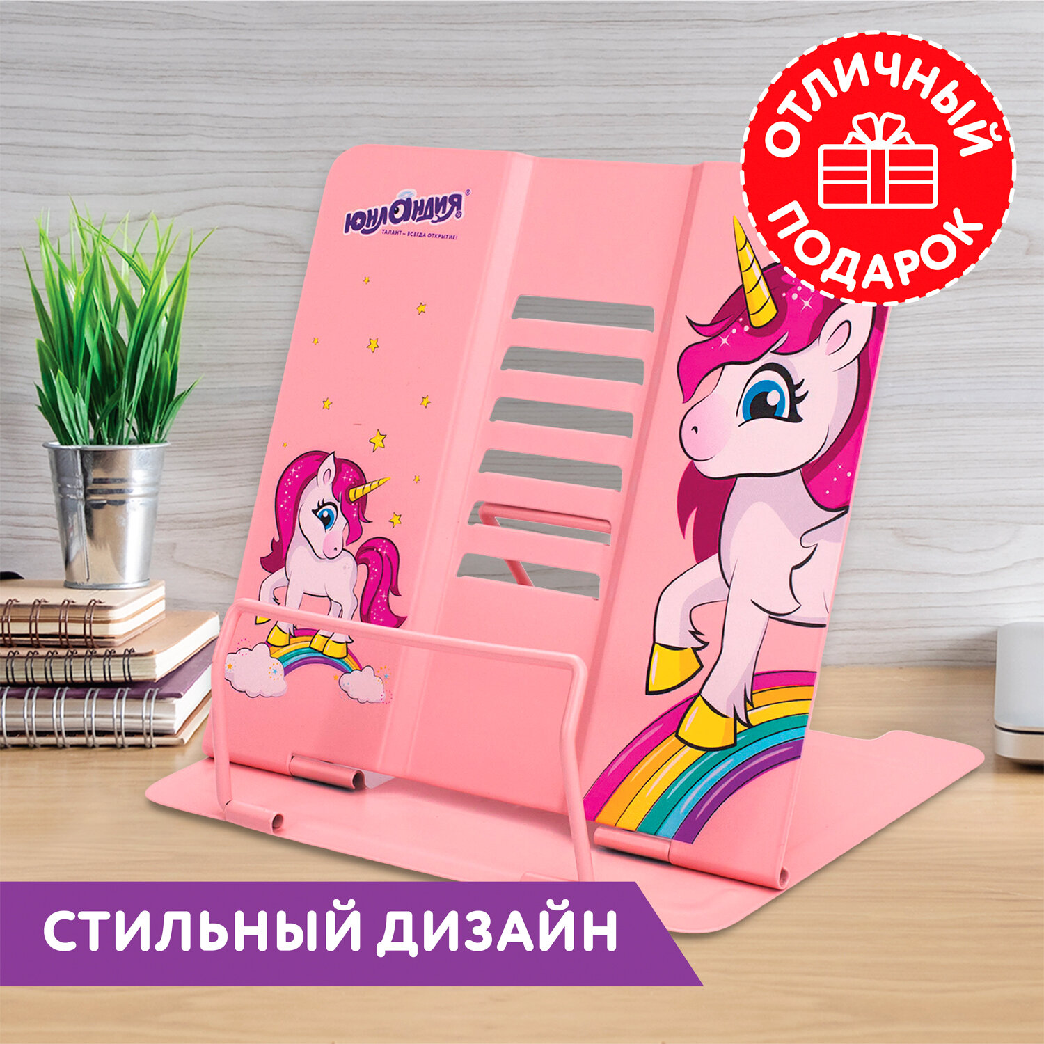 Подставка для книг Юнландия - фото 2