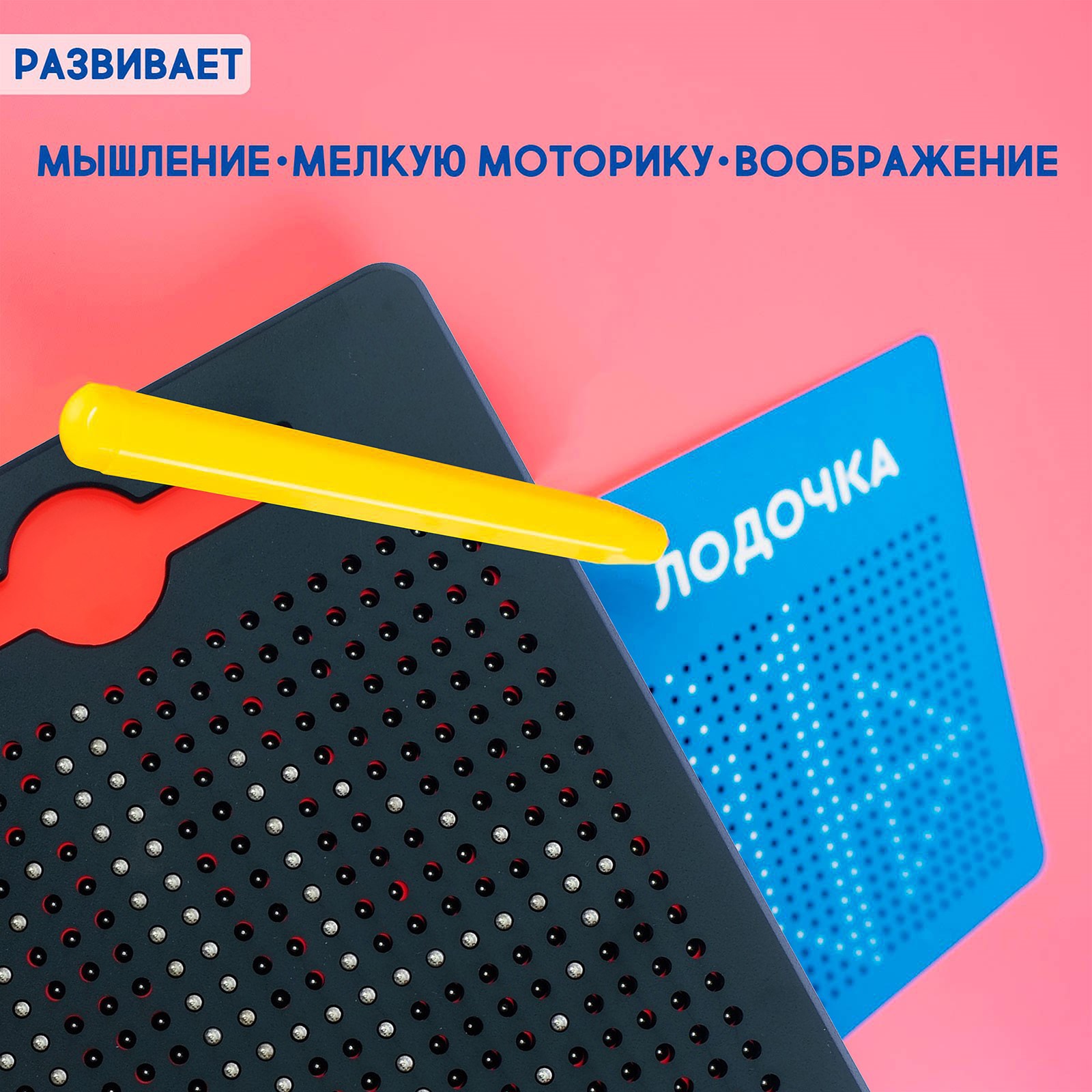 Доска для магнитного рисования Эврики - фото 5