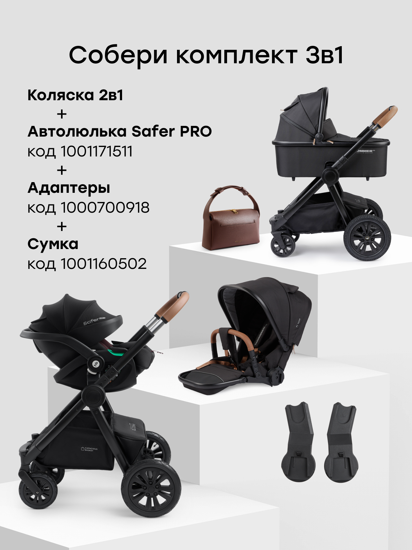 Коляска 2в1 Happy Baby Mommer pro черный - фото 2
