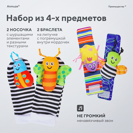 Игрушка Anmuze погремушка Букашки