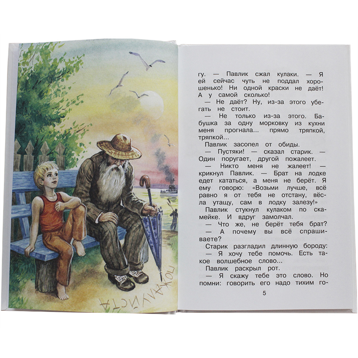 Книга Искатель Рассказы 1 - 4 классы Синие листья - фото 5